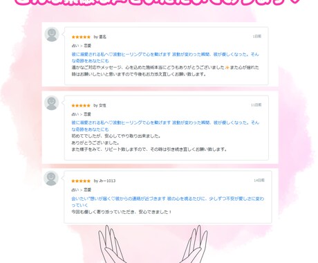 彼に溺愛される私へ♡波動ヒーリングで心を繋げます 波動が変わった瞬間、彼が優しくなった。そんな奇跡をあなたにも イメージ2