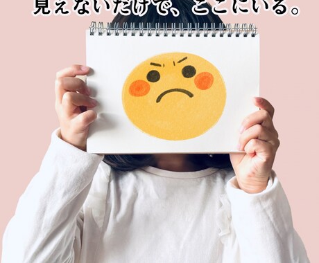 言葉にならない気持ちにも、居場所を伺います 安心して声を出せる 「聞くこと」の対話サポート。 イメージ2