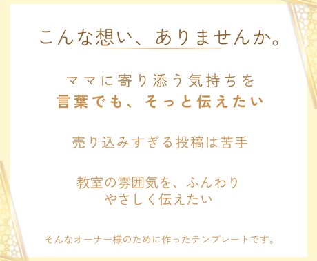 インスタ投稿テンプレ│ベビマ教室向け販売します インスタ投稿テンプレで、教室の雰囲気が伝わります。 イメージ2