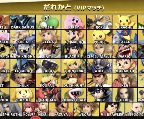 どんなキャラでも短期間でVIPまで代行いたします 戦闘力がいくら低くてもOKです！！ イメージ1