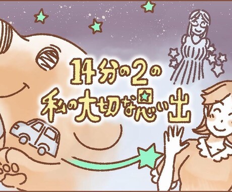 イラスト作成します 似顔絵・イベント用イメージ画等々のイラストを作成 イメージ2
