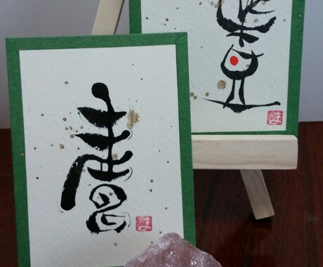お名前の最初の一文字で、貴方の使命を詠みます ~貴方のお名前 お名前の最初の一文字で、貴方の使命を詠みます ~貴方のお名前