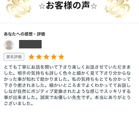 相手の気持ちを知りたい方・短時間でも受付けます 波動から、あの人の心の本音を鑑定します イメージ2