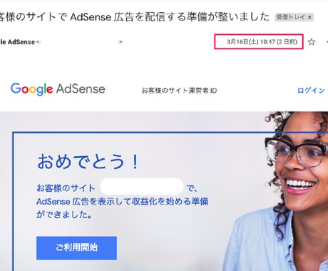 3月に合格！アドセンスの最新アドバイスできます GoogleAdSenseを開設したい方のサイトを診断します イメージ1