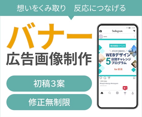 10名様限定1500円でバナー画像制作します 想いをくみ取り、反応につながるデザインを イメージ1
