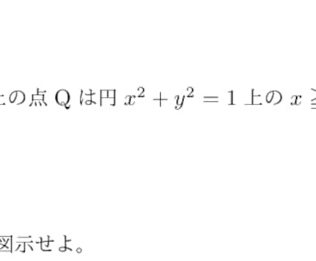 難関大学の数学の過去問(一橋大学など)を解説します 東大出身の家庭教師が、難関大学の数学を解説します。