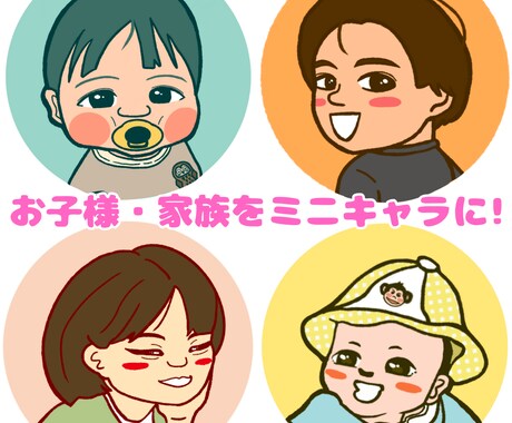 あなたを"ぽかぽか"ミニキャラに♪します 湯たんぽみたいに心を温める、あなただけの可愛いアイコン♪ イメージ1