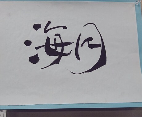 あなたに合ったサインをデザインします 立ったままサラッと書けるサインが必要になるかもしれない方へ イメージ2