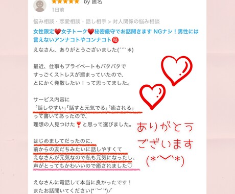 女性限定♥️女子会しよ❣️秘密厳守でお話聞きます NGナシ！男性には言えないアンナコトやコンナコト㊙️ イメージ2