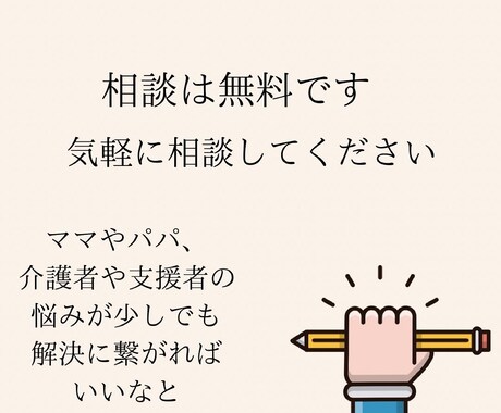 言語聴覚士が相談にのります 赤ちゃんから高齢者まで対応します イメージ1