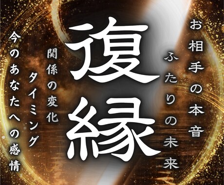 諦めないで♦︎連絡ゼロから復縁成就へ至る鑑定します 復縁の可能性やLINEブロック音信不通の理由をお伝えします イメージ1