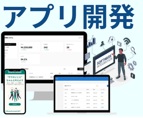 UI/UX重視のWebアプリ開発します 設計から運用まで丸ごと対応OK！ イメージ1