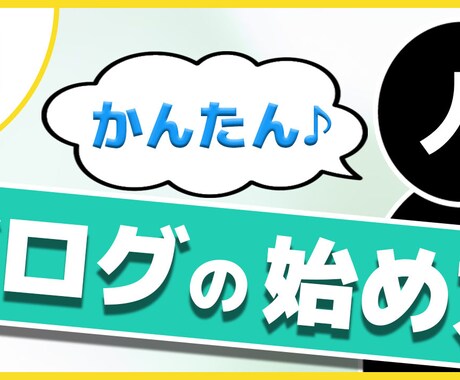 高品質！魅力的なYouTubeサムネイル作ります サムネ160枚制作実績あり！目立つサムネはお任せあれ イメージ2