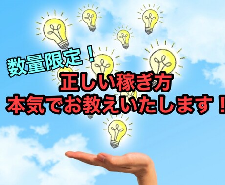 ネットビジネスの攻略本授けます ※本気で稼げる様になりたい人だけ覗いてみてください イメージ1