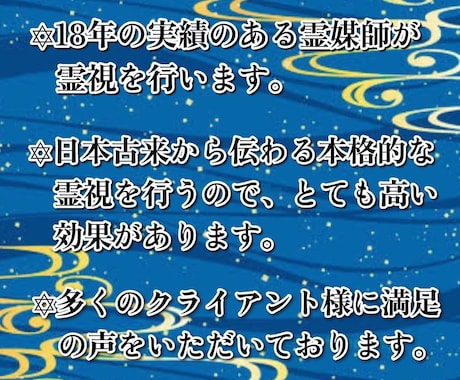 現役霊媒師❂大山晴明がチャットで霊視占いします ◆19年の実績のある霊視鑑定により、問題解決に導きます。 イメージ2