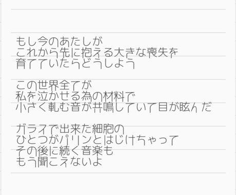 商用利用可!イメージ通りに作詞します イメージに近づけるよう心を込めて歌詞をかきます！ イメージ2