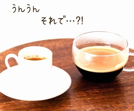 優しさとふんわり暖かな雰囲気でお話しします聴きます おっとりと、思いやりと包容力であなたの気持ちをキャッチします イメージ2