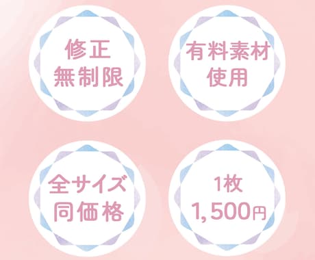 全サイズ【1枚1,500円】各種画像作ります 【低価格】だけど【ハイクオリティ】な画像作ります★ イメージ2