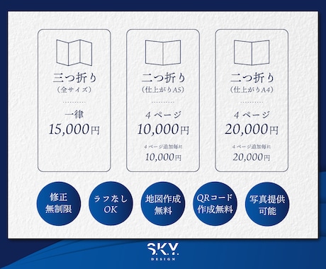 実績多数のプロが高品質なパンフレットを作成します 魅力を最大限に伝え、集客もサポートするデザインをご提供 イメージ2