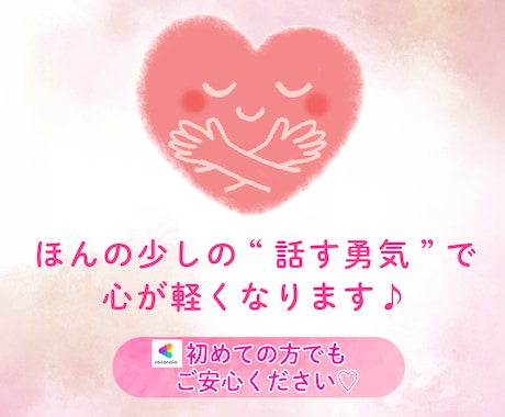 訳あり泥沼経験者✅誰にも秘密の恋愛事情お聞きします 不倫✅浮気✅DV✅依存✅同性愛✅✨NG・否定一切なし！✨ イメージ2