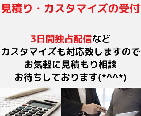 LINE公式アカウントで号外広告を配信致します 格安で号外広告を配信してみませんか？ イメージ2