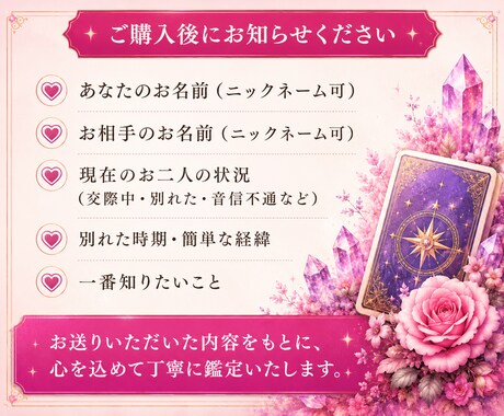 復縁したい相手の本音・復縁の可能性を丁寧に占います 連絡が来ない理由や復縁の可能性を丁寧に読み解きます イメージ2