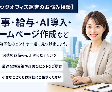 業務のAI化･自動化を、優しくサポートします 業務のAI化・効率化を、優しく丁寧に、ご提案します。 イメージ1