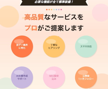 放課後等デイ専門｜AI活用でホームページ制作します 保護者に選ばれるサイトをAIで制作 イメージ2