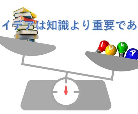 優等生のあなたに。人マネ人生をやめる方法を教えます 持ってる知識を賢く使う！知らないと損するアイデア考創学 イメージ2