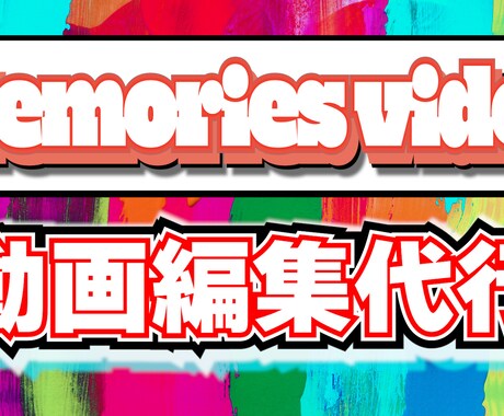旅行・家族・友人・恋人との思い出を動画にします 大切な思い出にさらに思い出を。 イメージ1