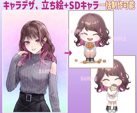 可愛くて綺麗なSDキャラ描きます スタンプ用イラスト、等身立ち絵も作成可能！ イメージ2