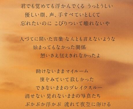 共感を大切に！あなたのエピソードを“歌詞”にします シンガーソングライター風に大切な方への想いを届けます！ イメージ2