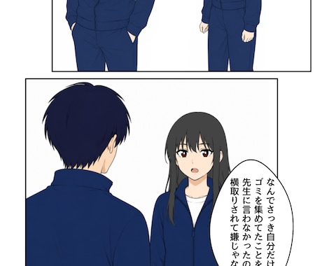 漫画をイラストを作成します 要望に合わせた漫画やイラストを画像形式で納品します イメージ1