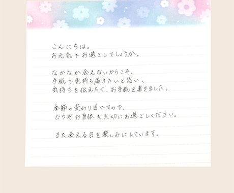 書道有段者が心を込めて手書き代筆承ります 温かみのある手書きで、大切な想いをお届けします。 イメージ1