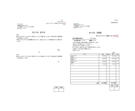 誰でも簡単！書類作成すぐできます 考えなくていい、入力するだけの書類作成。 イメージ2