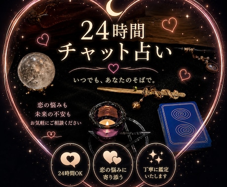 恋愛相談×占い【24h】往復でどんどん深堀りします 片想い・復縁・気持ち・恋の行方…質問を重ねて深く読み解きます イメージ1