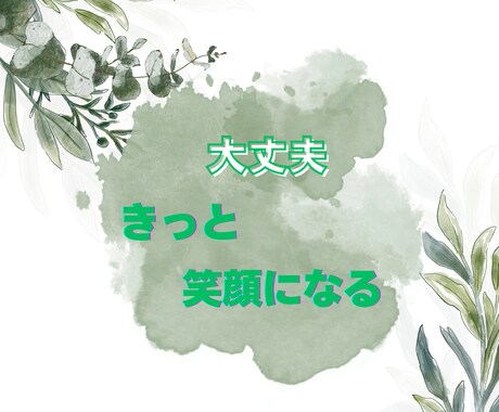 あなたの恋のお話♡悩み♡相談♡優しくお聞きします 片思い/失恋/久しぶりの恋/秘密の恋/相手の気持ち/不倫 イメージ2