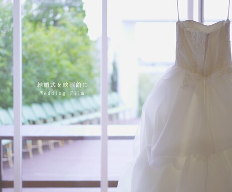 映像制作～シネマティックに仕上ます 結婚式のムービーをおしゃれに！web用の動画をきれいに！！ イメージ1