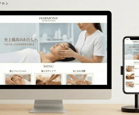 SEO対応！【攻めのLP、守りのHP】作ります 【修正無制限】低価格で成果を出す、高品質HPを制作！ イメージ2