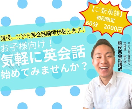 まずはお試しから出来ます 【初回限定価格】オンラインで英会話！お試しレッスン♪ イメージ1