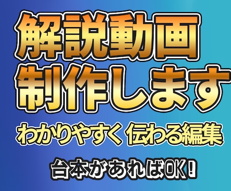 解説動画の制作いたします 視覚的にわかりやすい解説動画を作成 イメージ1