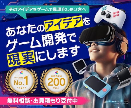 Unityで VR┊AR┊XR 開発します Unityゲーム制作 実績数No.1【総取引237件】 イメージ1