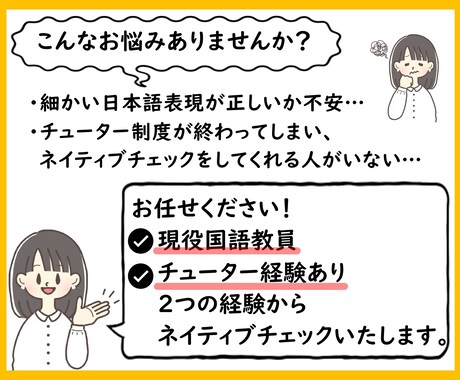中国語（中文）OK！自然な日本語に整えます 翻訳文を自然で読みやすい日本語に整えます｜可简单中文交流 イメージ2