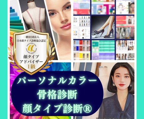 現役スタイリストがカラー✨骨格✨顔タイプ診断します 総ページ数100ページ以上♪内容たっぷりでお届けします！！ イメージ1