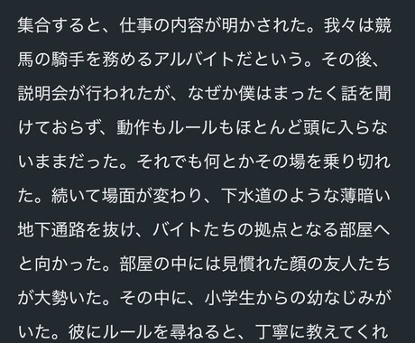 独創的な夢日記の内容を提供します 漫画家・作家様へ。ネタ切れ解消に繋がるかもしれない不思議な夢 イメージ2
