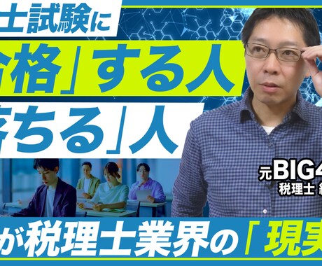 マーケ会社クオリティの「戦略型」サムネ制作します 現場クオリティー★クリック率にコミットするサムネイル制作 イメージ2