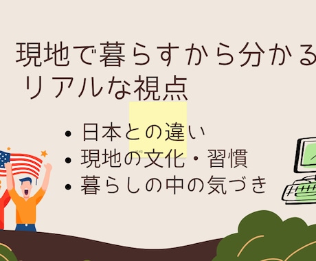 米国在住ライターが海外記事を執筆します 現地で暮らすリアルな視点を文章にします イメージ2
