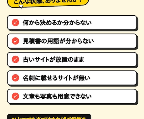 初めてのホームページ制作します 何から決めればいいか、から一緒に考えます イメージ2