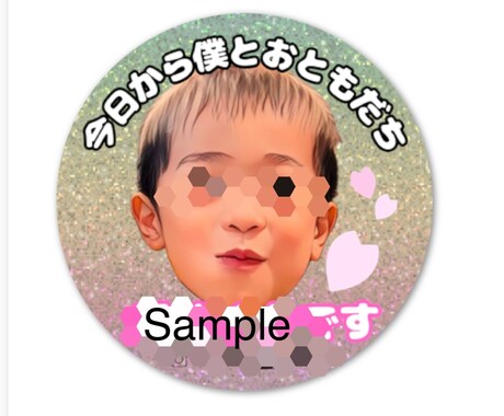 〇〇ちゃんです〇〇くんですステッカー作成します 自己紹介ラメラメステッカー作成♡5cm×5cm丸型 イメージ2