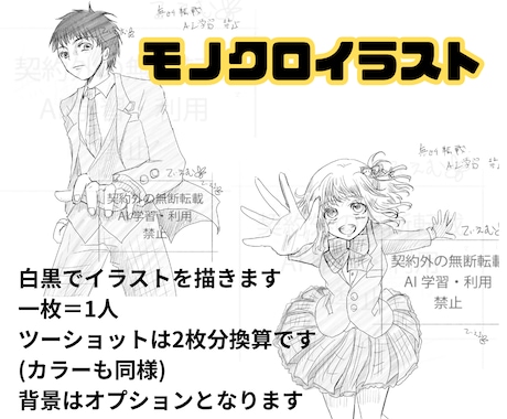 長文感想＋ファンアート＋漫画描きます あなたの小説のファンとなりイラストや漫画を描いて愛を伝えます イメージ2